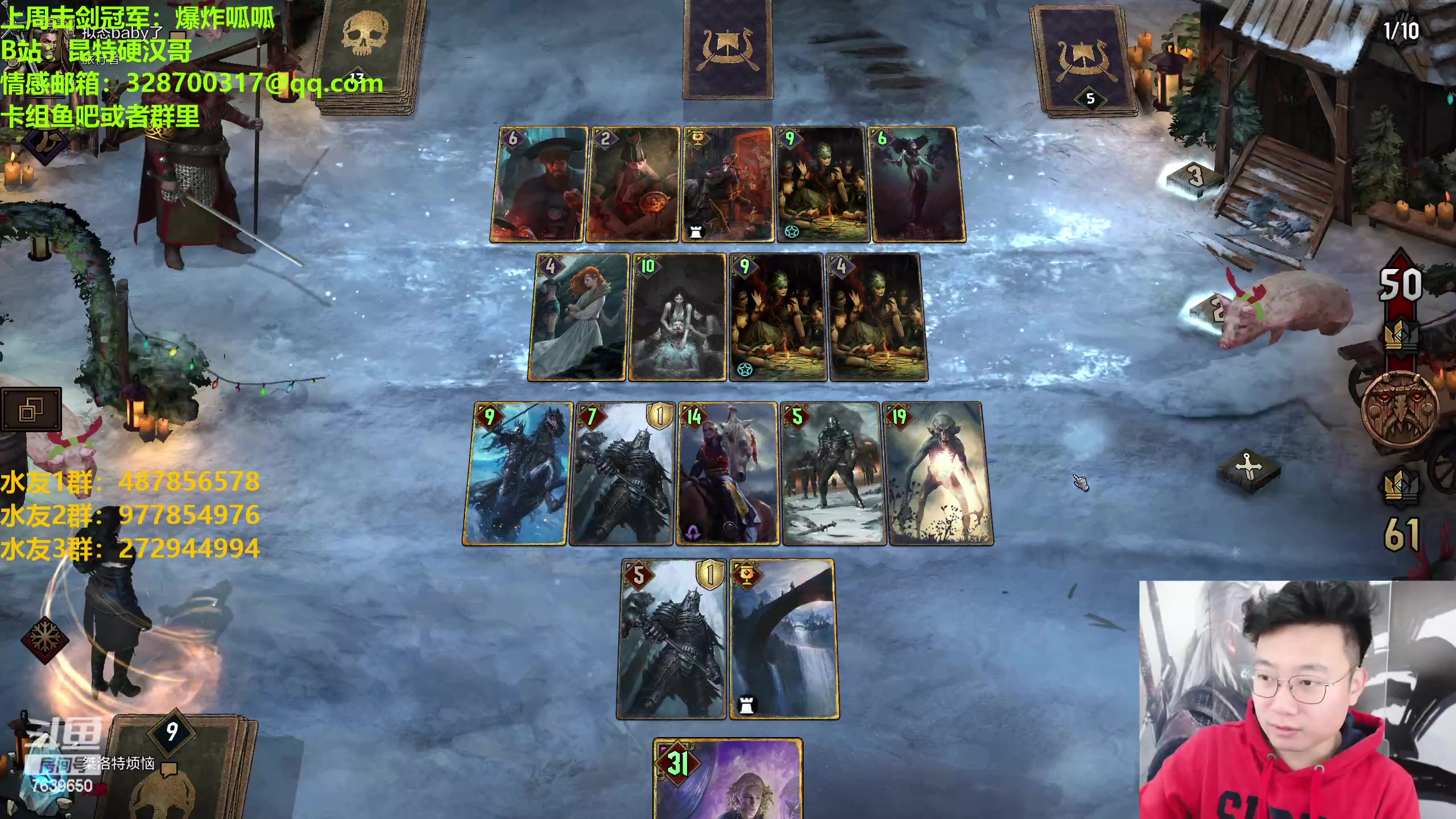 【2023-01-31 19点场】硬汉哥孙士彧：硬汉哥的昆特牌之家