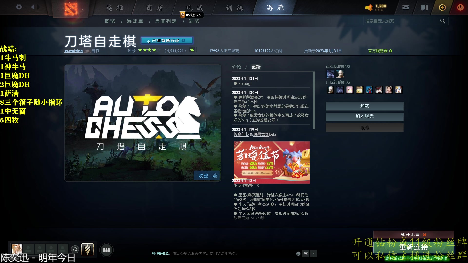 【2023-01-31 20点场】棋迷iluhr：新春快乐.Day116