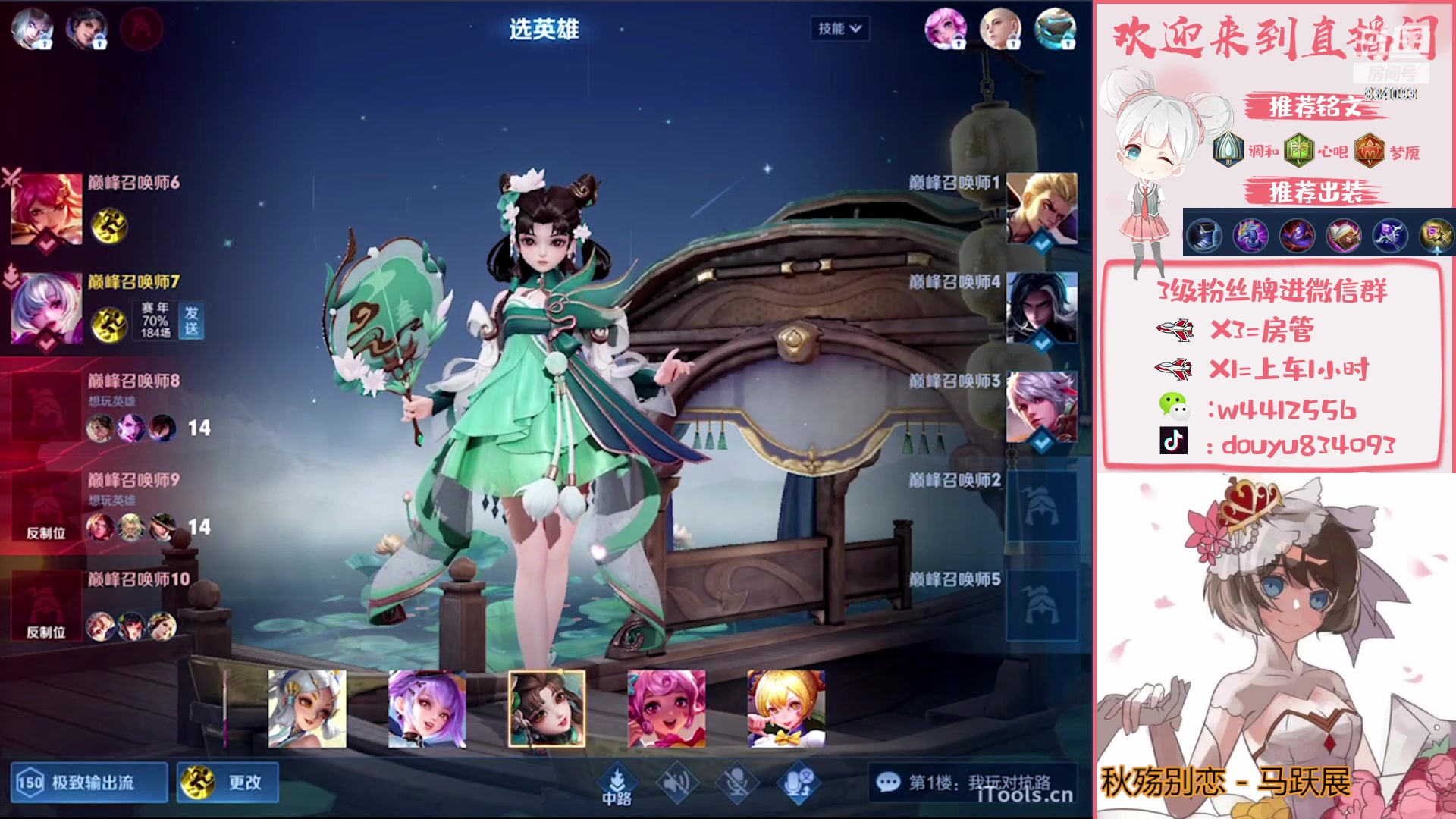 【2023-02-01 12点场】小飞Avery：国服小乔： 新年快乐 兔年大吉！