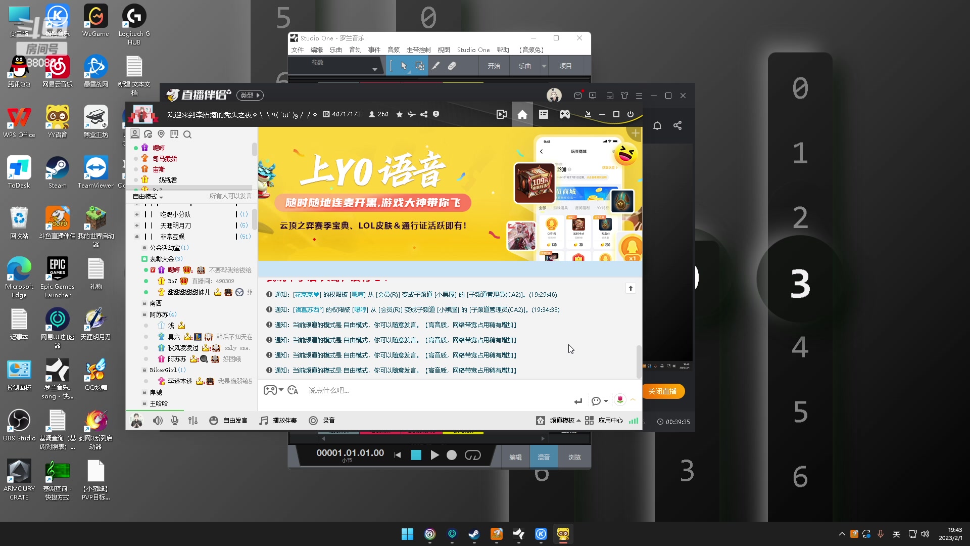 【2023-02-01 19点场】仙某某：神秘直播间88080