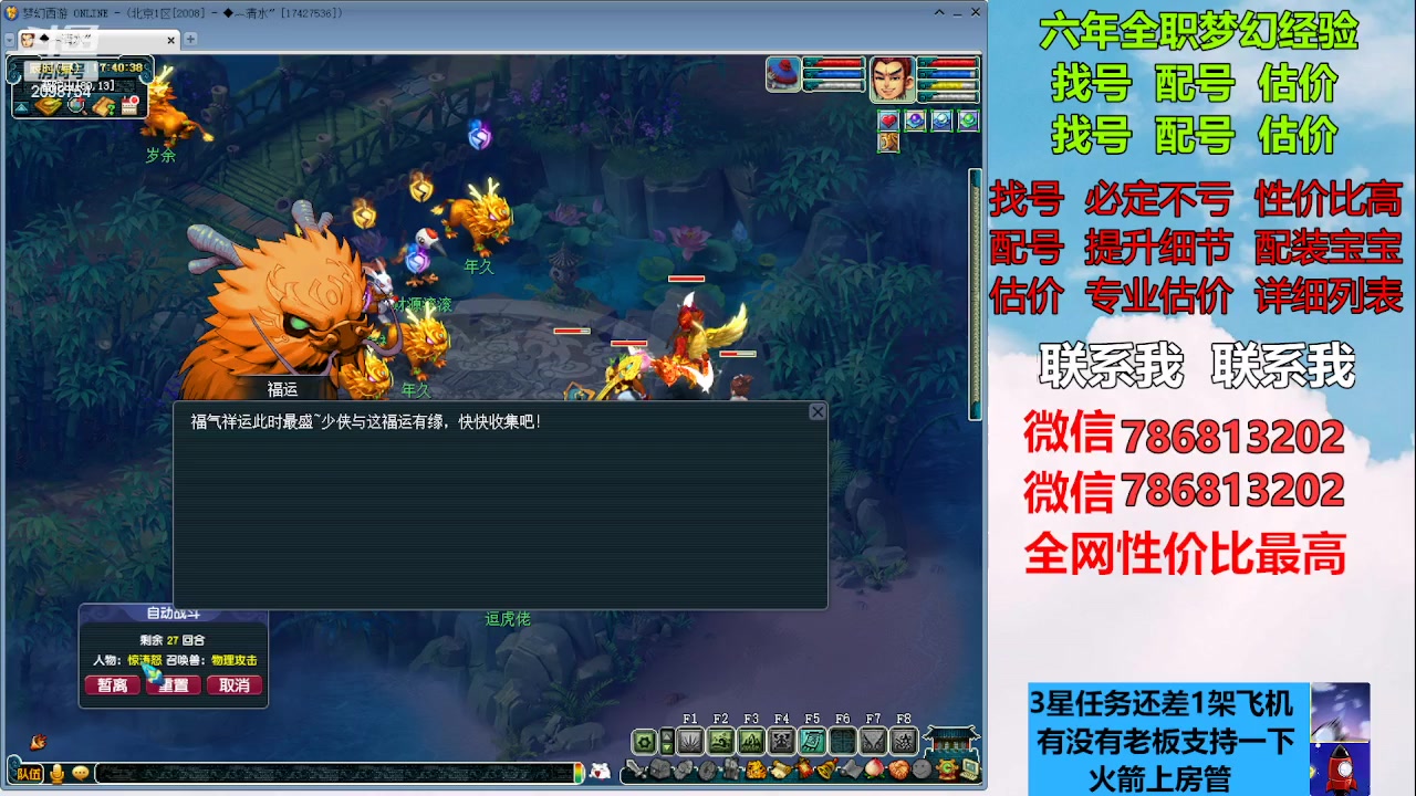 【2023-02-01 17点场】来自1995：找号主播。估号配号就是专业