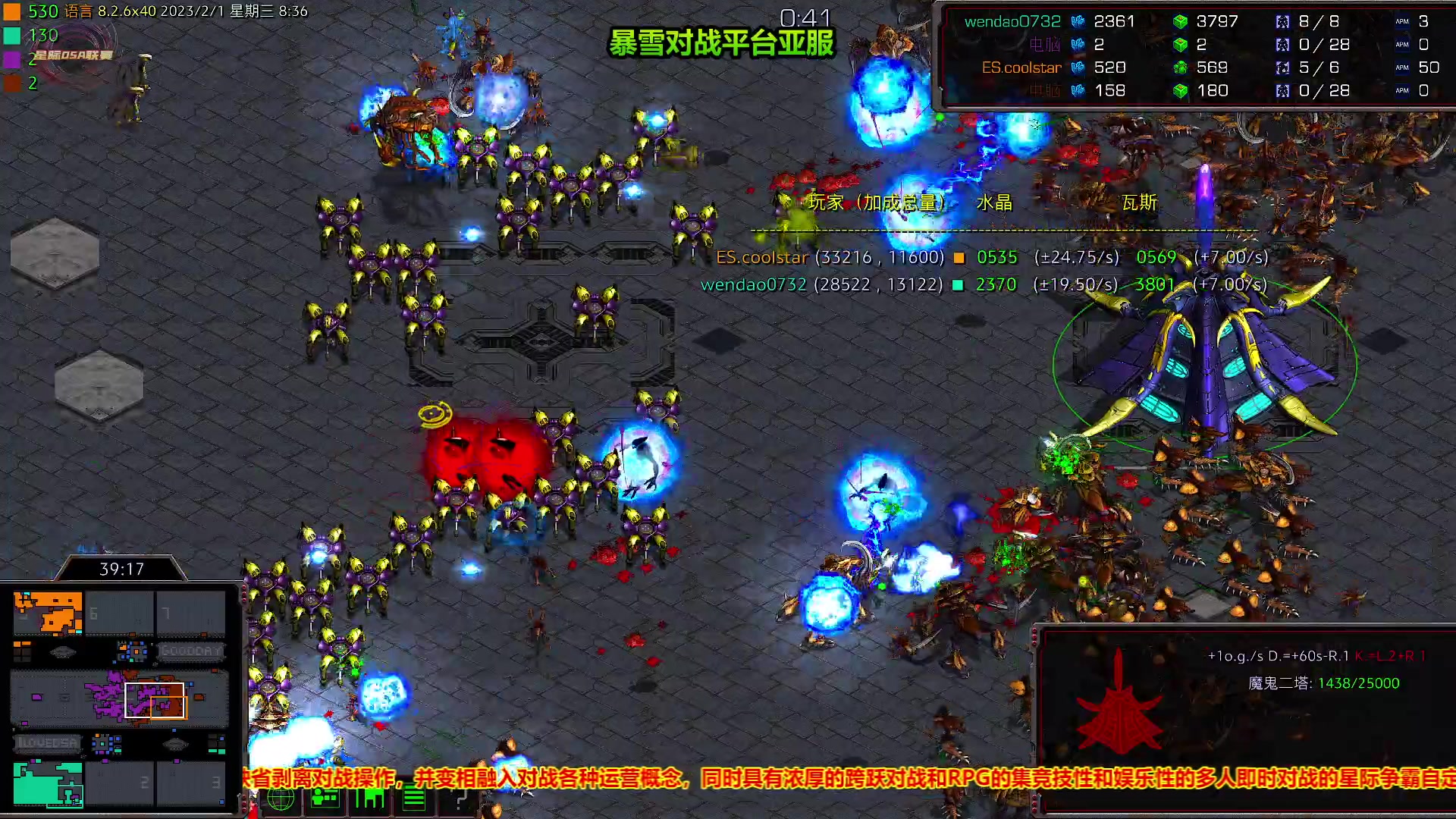 【2023-02-01 07点场】星际DSA联赛：国服没了！