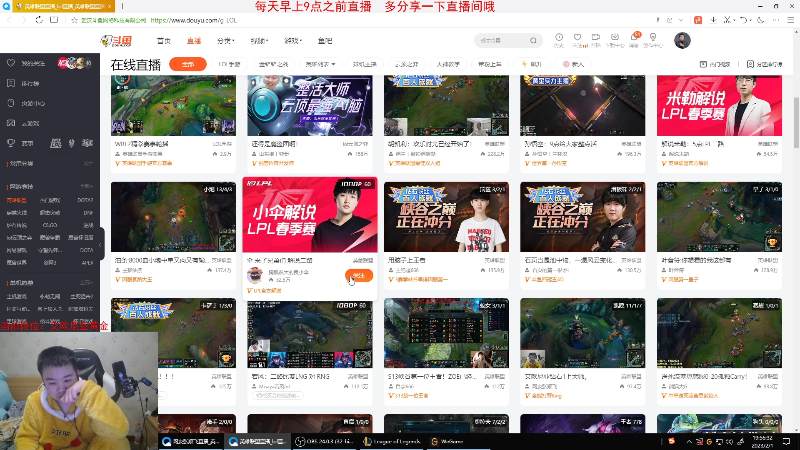 【英雄联盟】网友张顺飞的精彩时刻 20230201 19点场