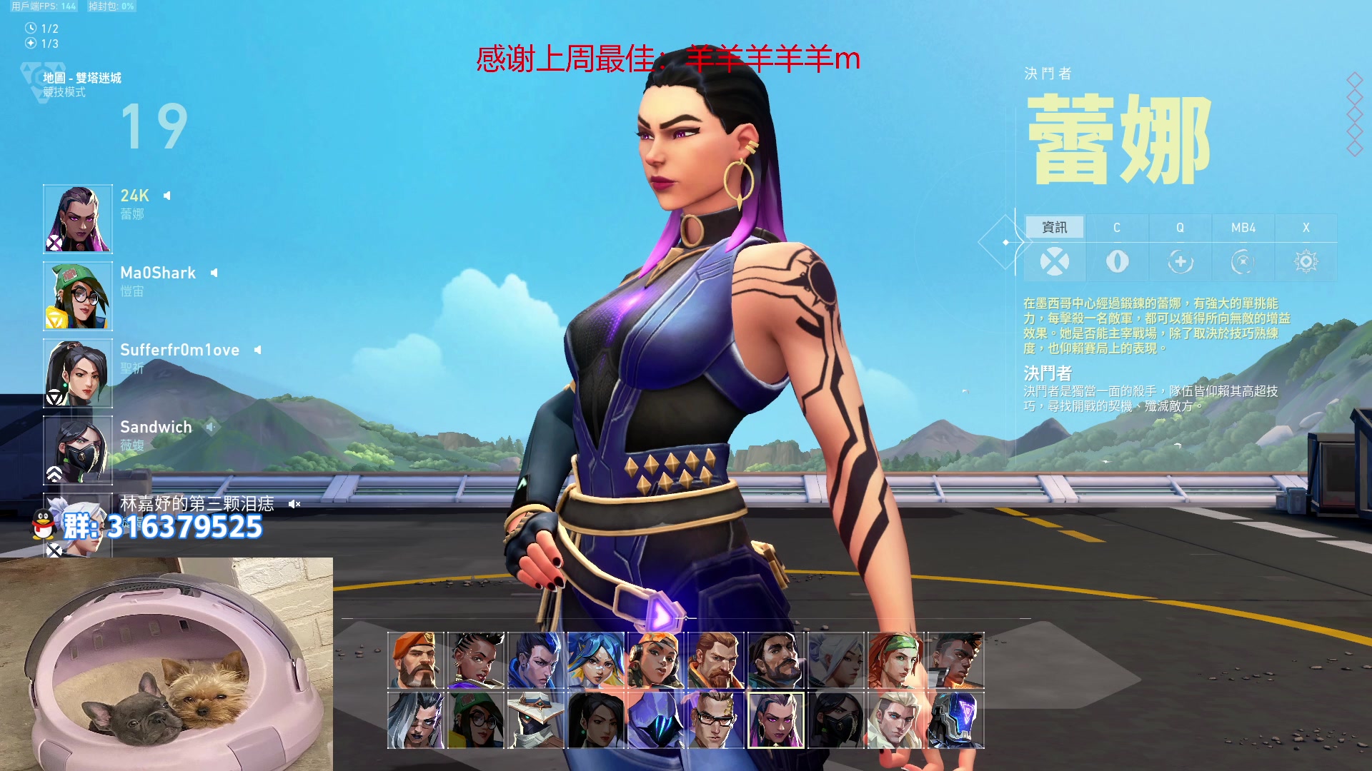 【2023-01-31 19点场】瓦罗兰特啊杰：【啊杰】：双倍亲密度！！！