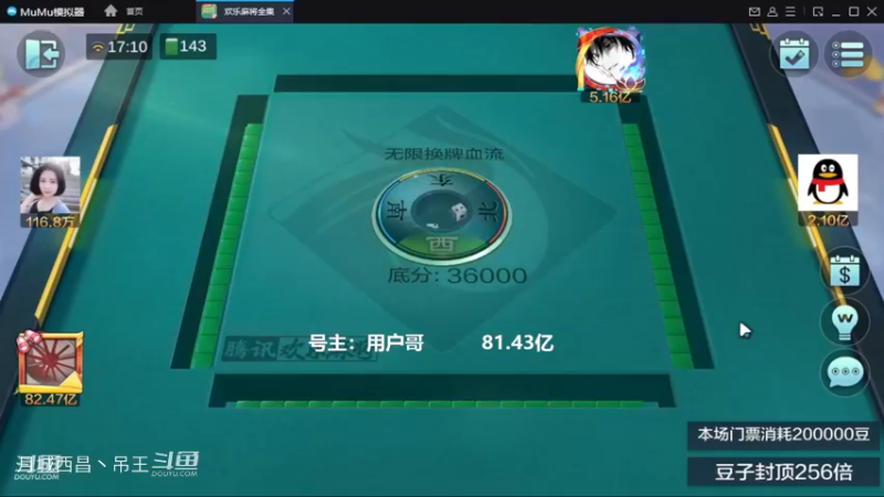 无限换牌，负1.72亿