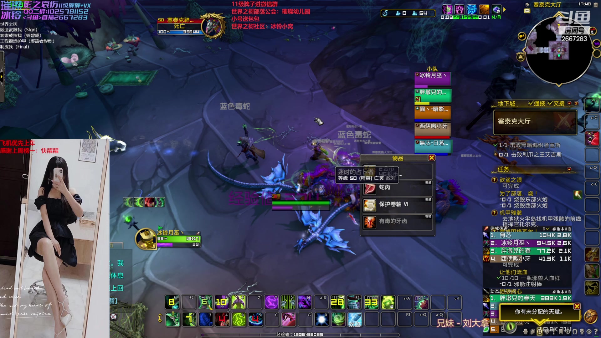 【2023-01-31 17点场】冰铃丶丶：DH练级/亚服世界之树招人