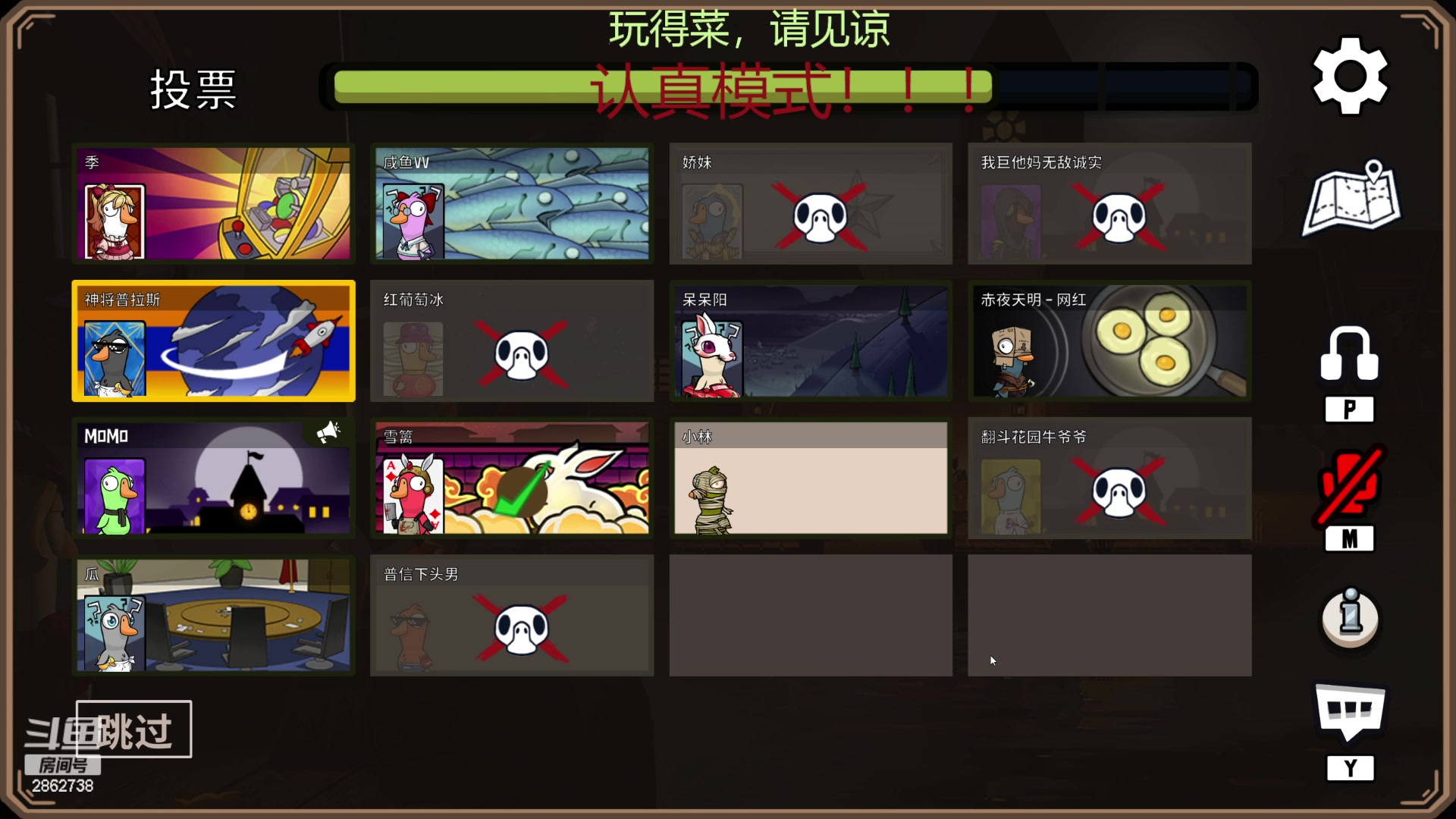 【2023-01-30 23点场】我是一个逗比呀：播着好玩的 2862738