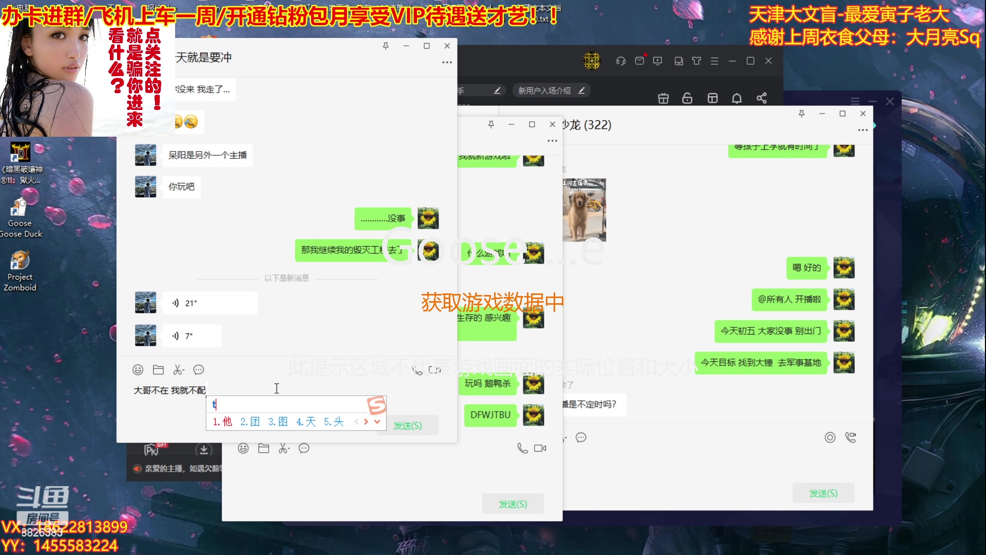 【2023-01-26 12点场】天津大文盲：祝大家2023年不劳而获