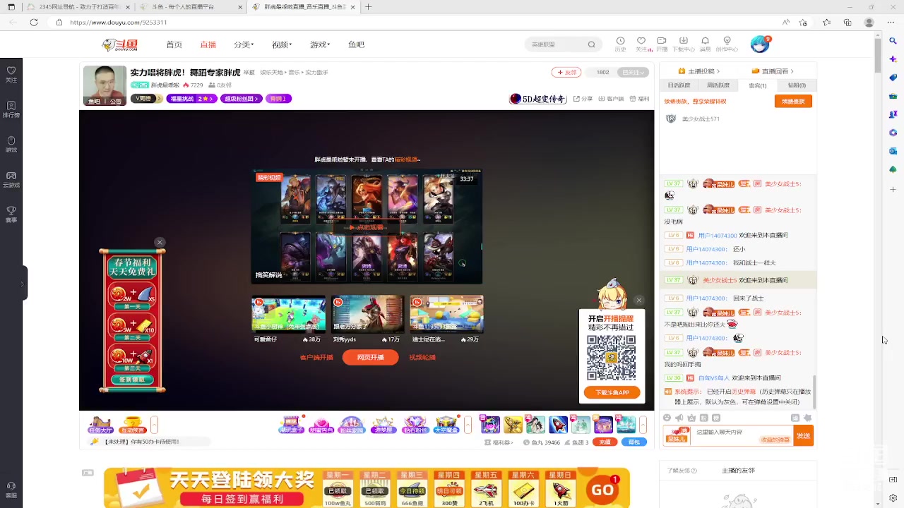 【2023-02-01 18点场】美少女战士5：一百万人正在观看的身残志坚主播