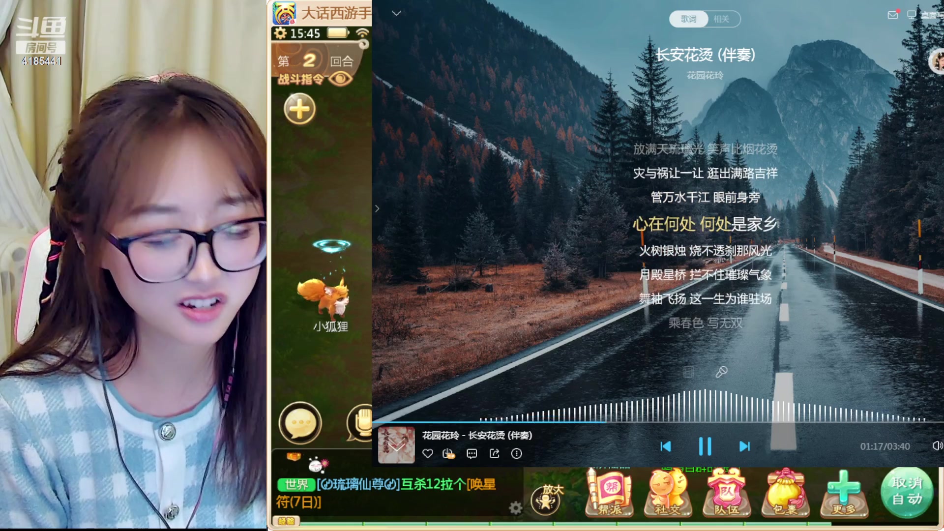 【2023-02-01 15点场】鹿呦呦yoyo：老胡官宣了，我失恋了