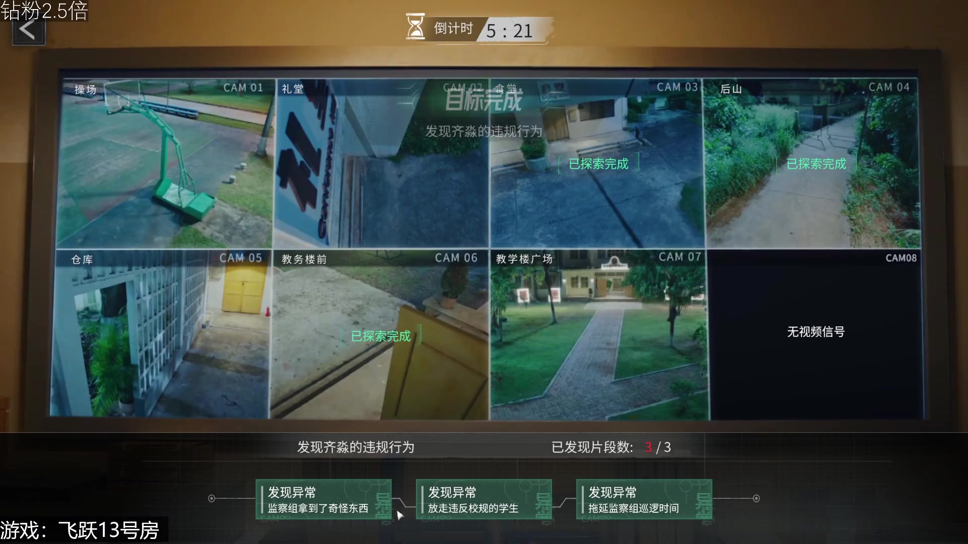 【2023-02-01 16点场】女流66：【钻粉2.5倍】周三来飞跃13号～