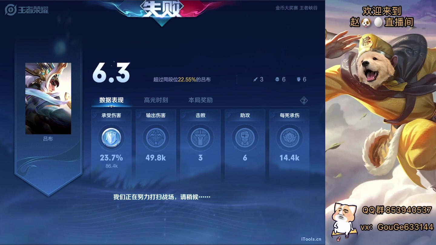 【2023-02-01 18点场】荣耀英雄宋人头：别投别投等姜子牙封神。