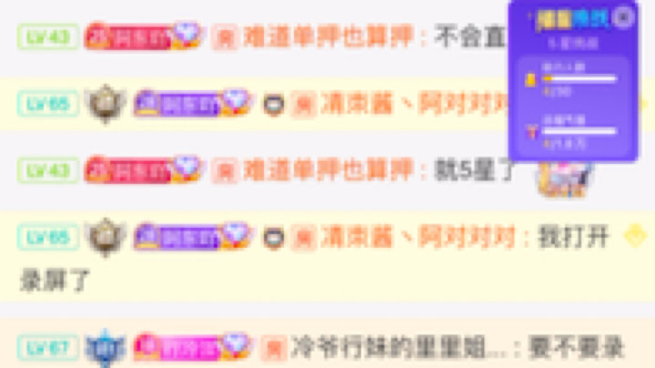 谢谢可爱里里里的锦鲤附体！！！这个特效太哇塞辣！2023年第一个五星纪念！[鲨鱼娘期待][鲨鱼娘期待][鲨鱼娘期待]