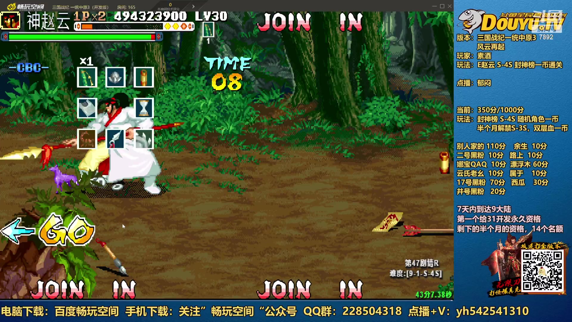 【2023-02-01 21点场】douyu素酒：三国战纪：各类修改版本