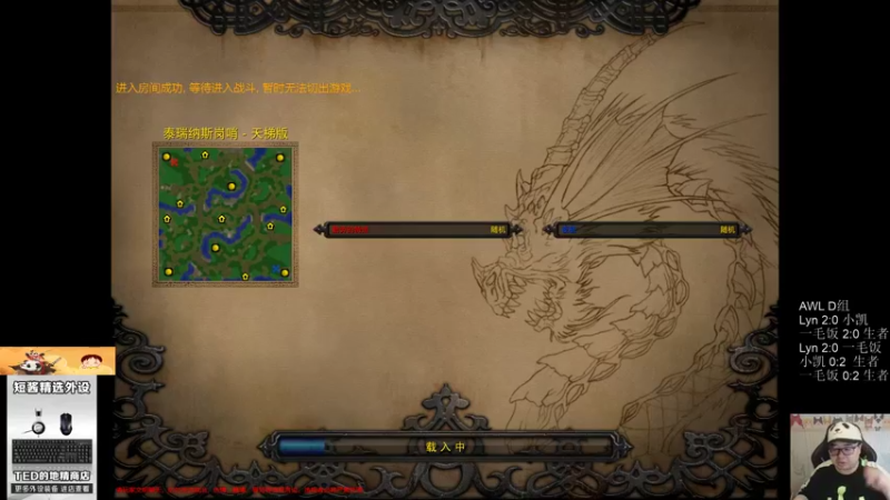 【TED出品】天梯非主流开心游2173 后期这么强的吗