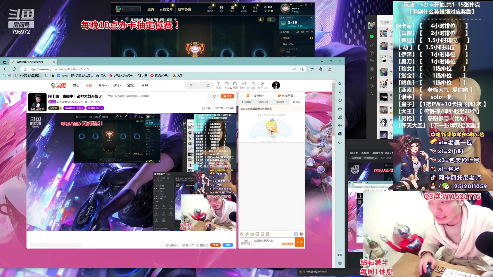 【2023-02-01 19点场】Akl托尼老师：阿卡丽：直播中！诸神大战开始了！