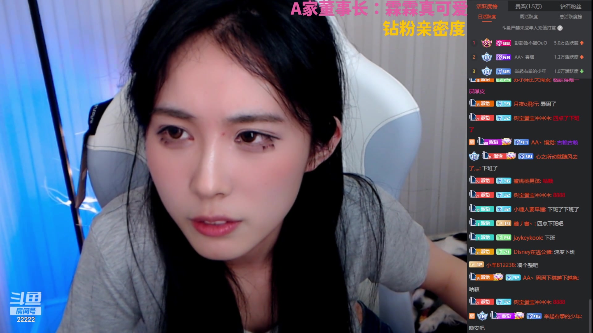 【2023-02-01 03点场】不2不叫周淑怡：二台蛋宝：钻粉亲密度