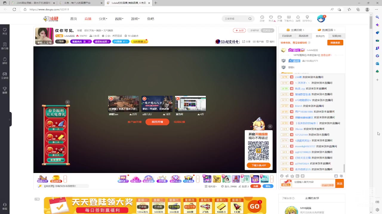 【2023-02-01 20点场】美少女战士5：一百万人正在观看的身残志坚主播