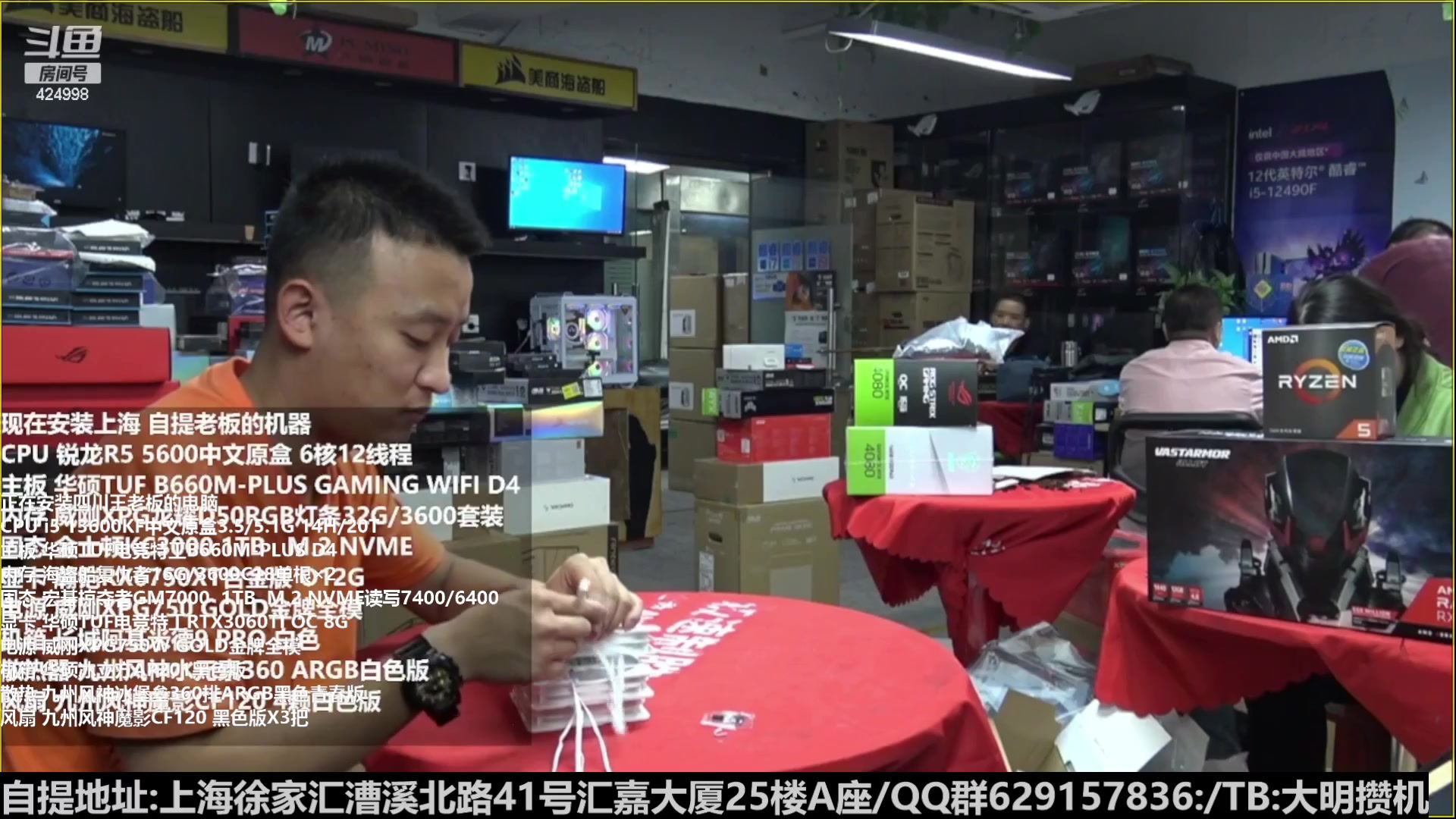 【2023-02-01 04点场】上海大明海：{大明攒机}忙碌的一天又开始了