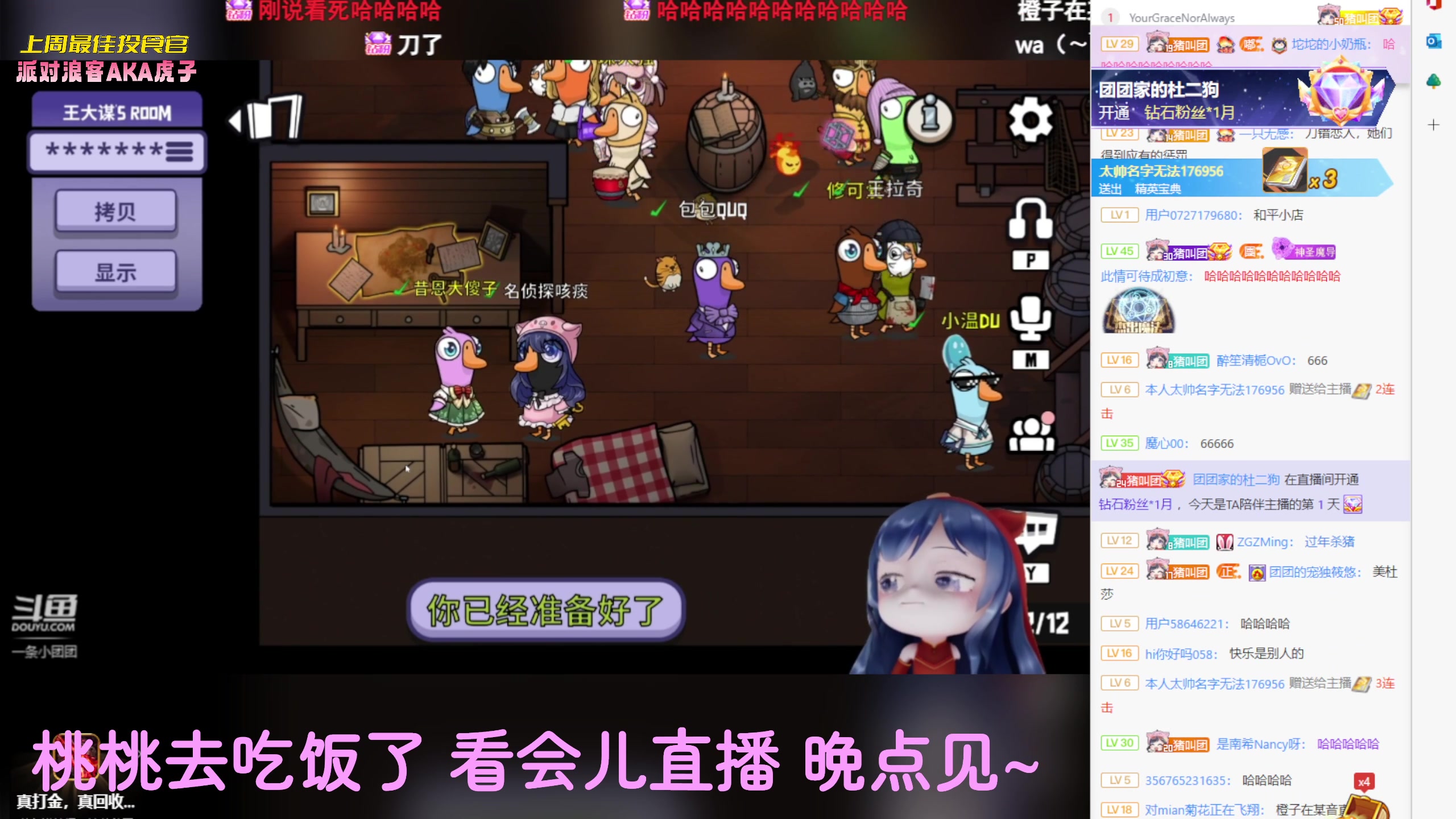 【2023-01-31 20点场】一颗小a桃：【小奶团】桃灵儿变强的第212天