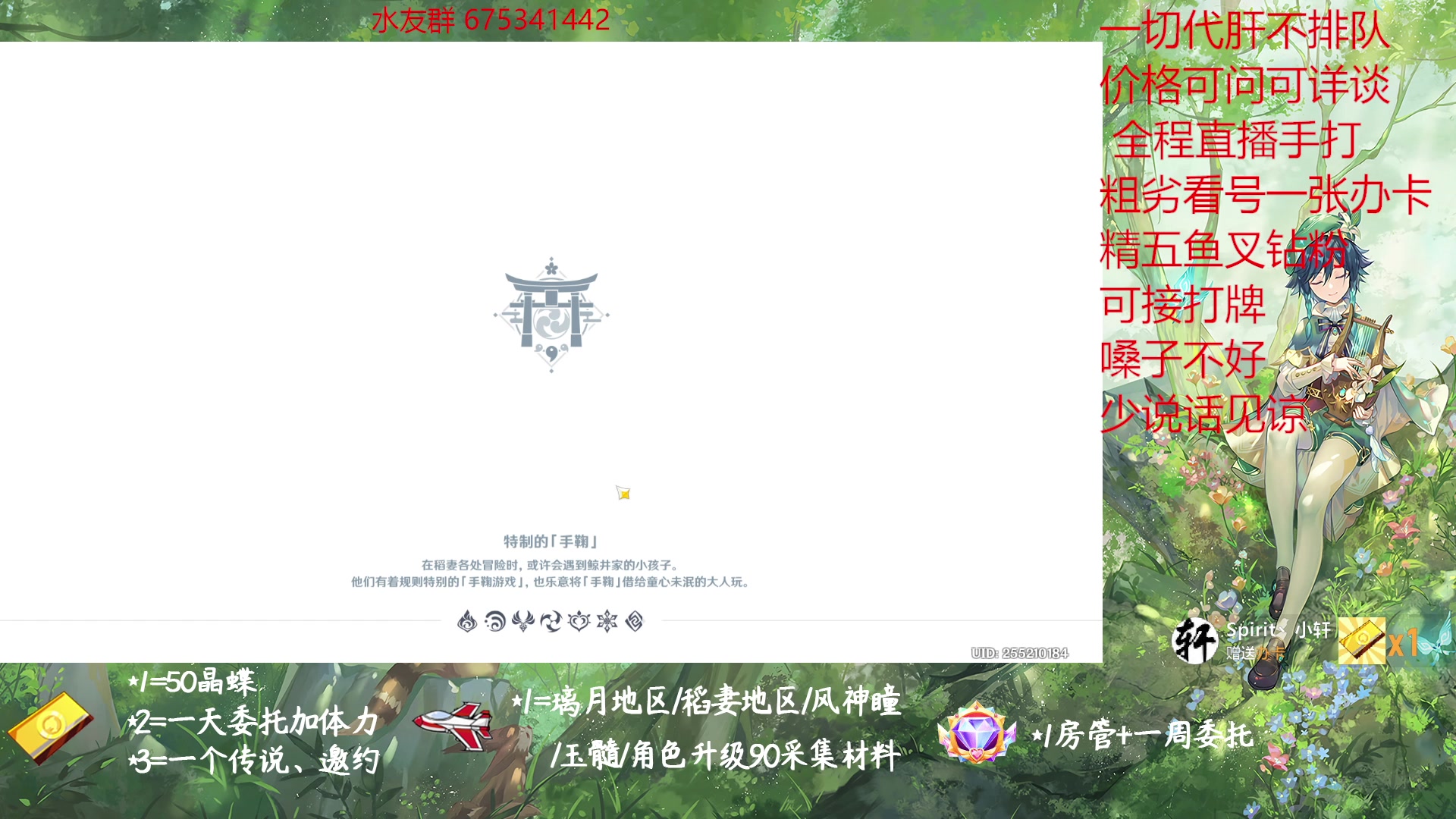 【2023-02-01 13点场】请叫我总攻大人丶：原神探图/钓鱼/日常/晶蝶