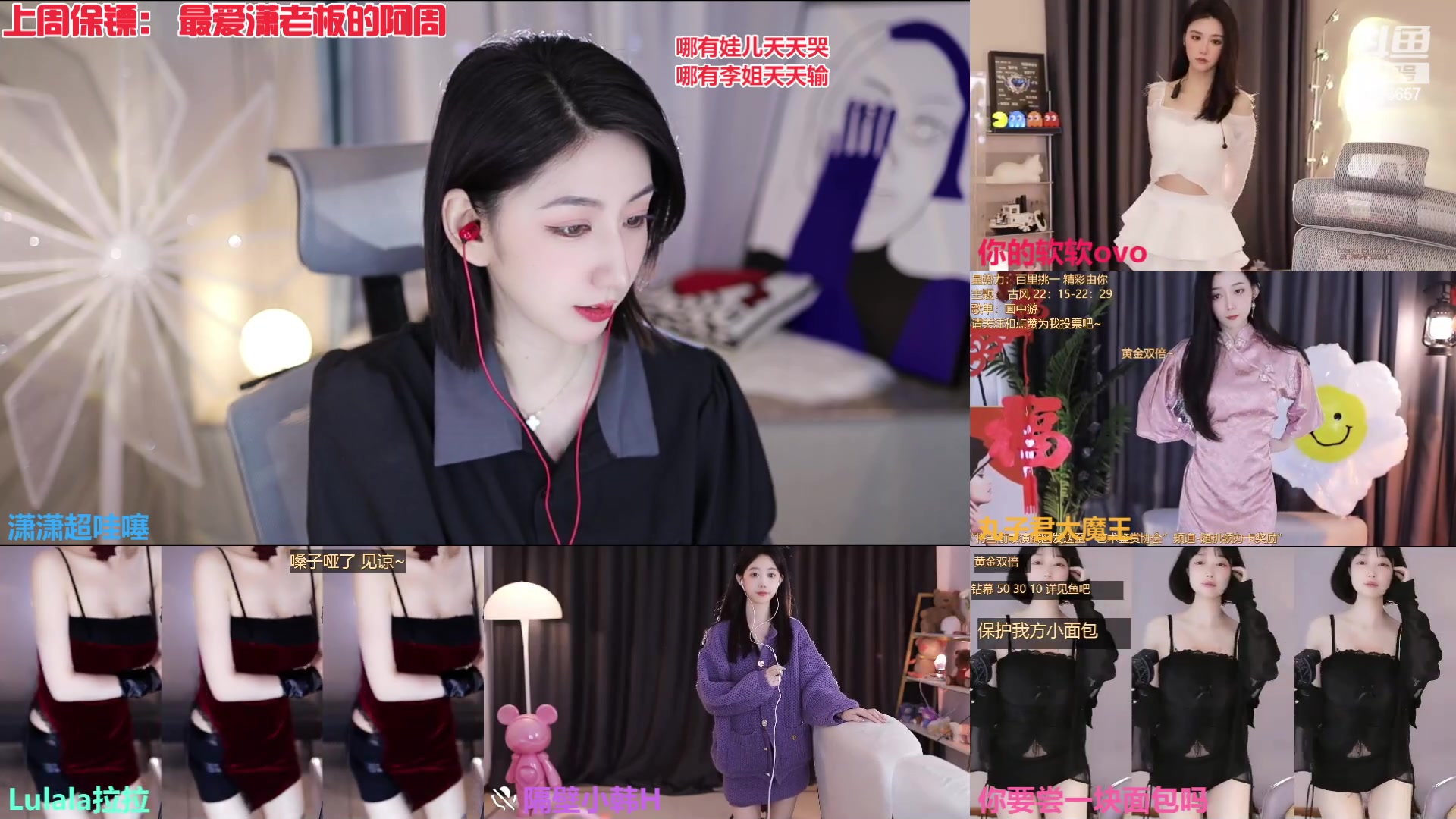 【2023-02-01 18点场】潇潇超哇噻：金铲铲乱不乱李姐说了算