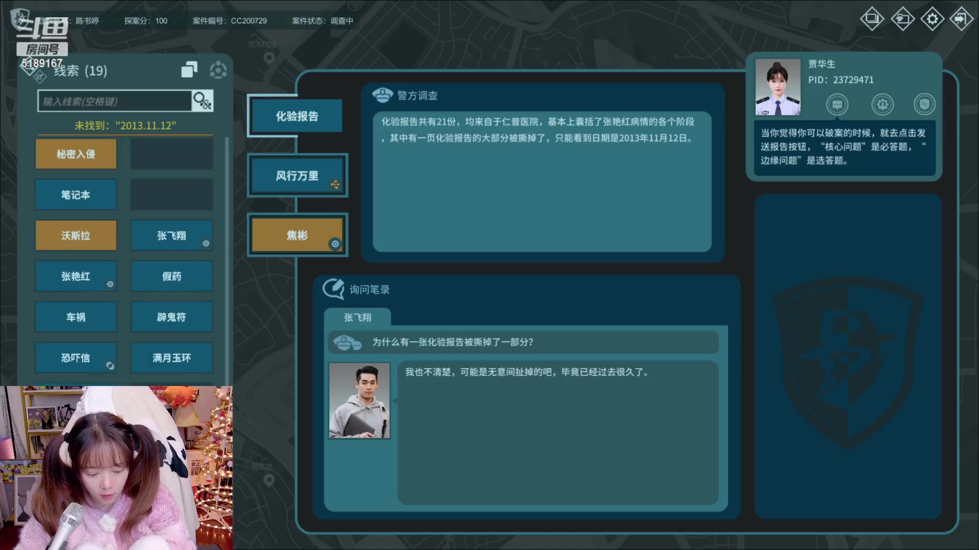 【2023-02-01 19点场】骆歆冲冲冲：驼：玩玩游戏