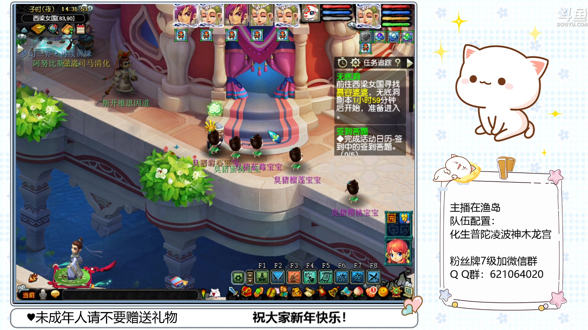 【2023-02-01 13点场】猪猪小仙女呀：渔岛175翻车日常~