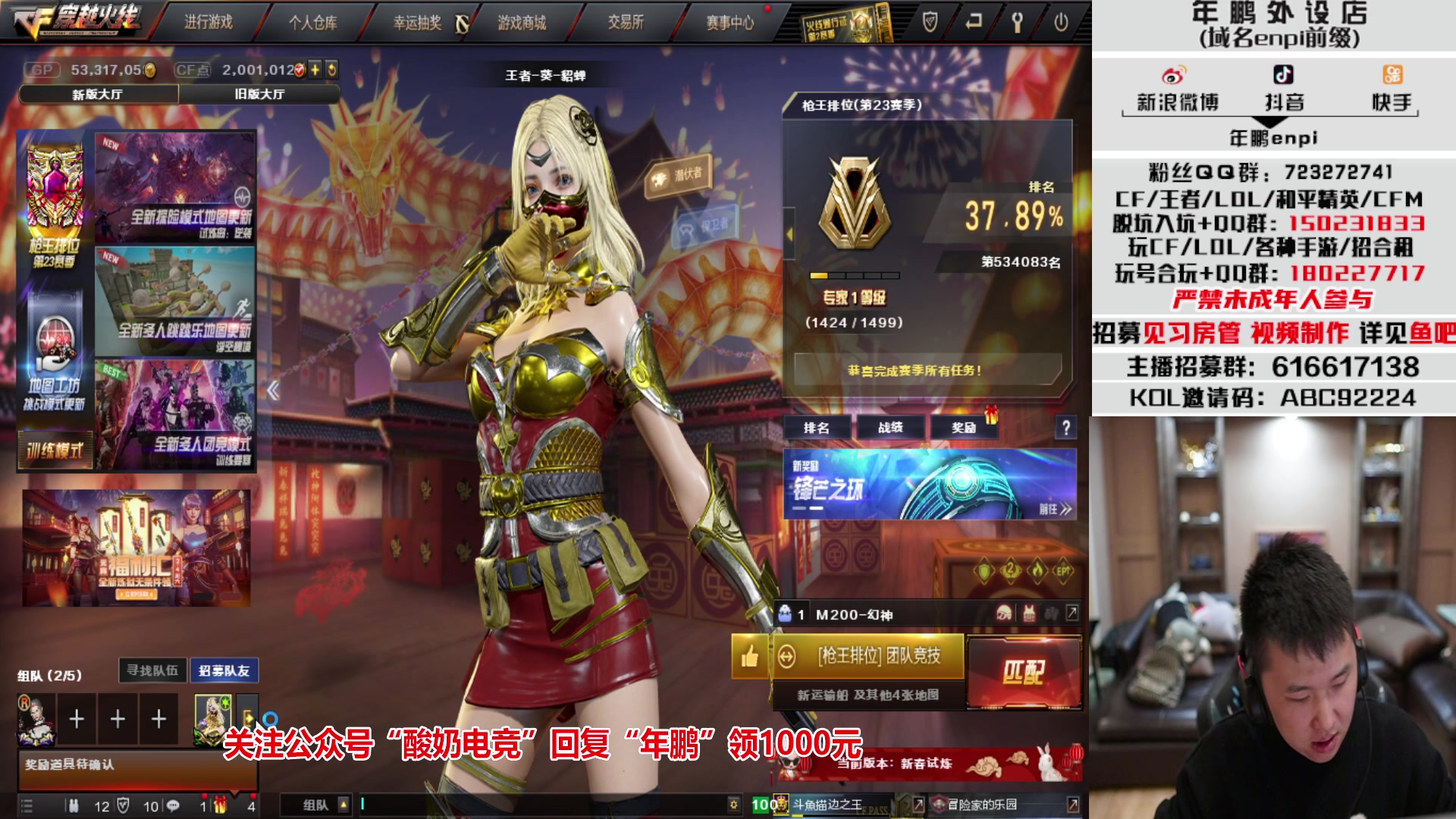 【2023-02-01 19点场】汉宫年鹏Enpi：继续前百，最后几天冲进前十！