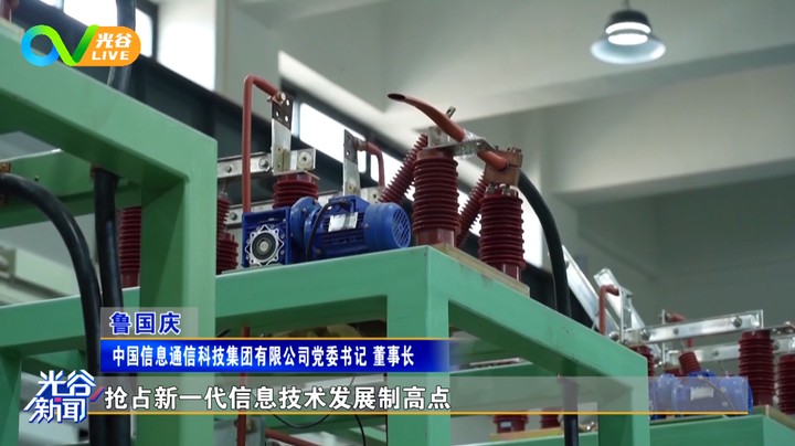 20230131光谷新闻周二版