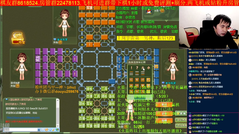 【四国军棋】神机小诸葛的精彩时刻 20230201 23点场
