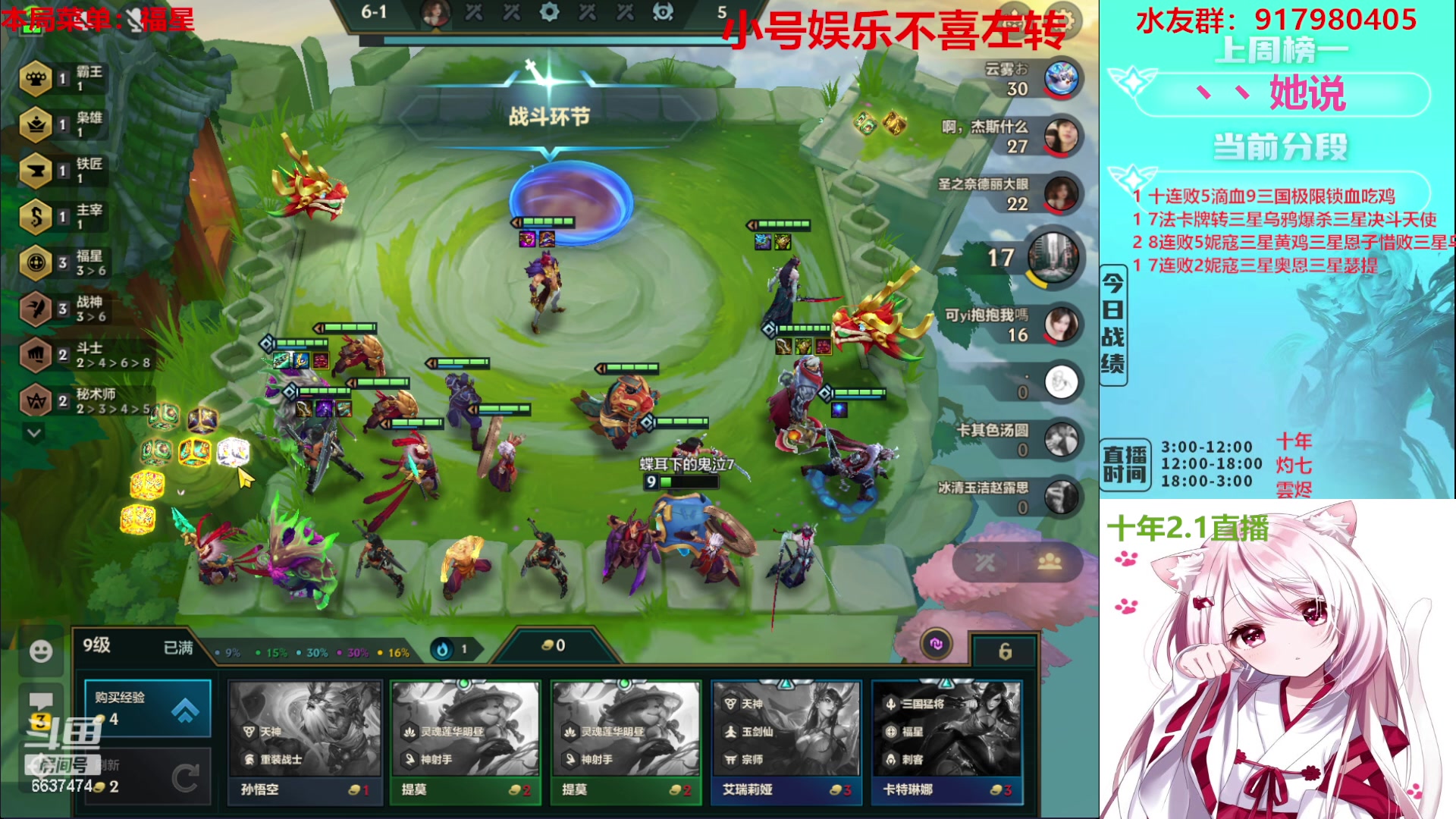 【2023-02-01 07点场】Xs雲烬：福星与魔盗双极限三星五费+整活