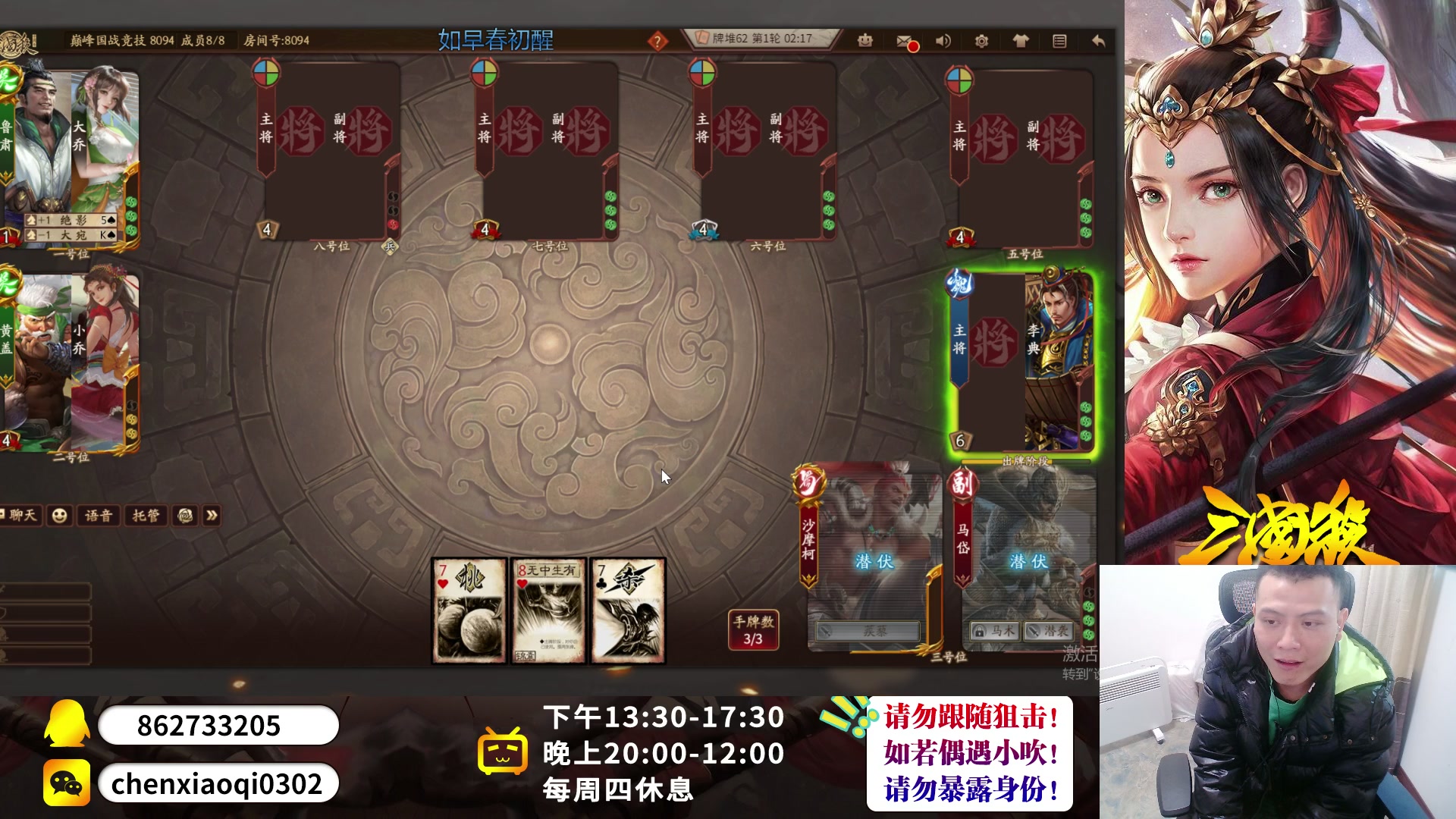 【2023-01-31 17点场】吹得神丶丶丶：明天新赛季拉！！！