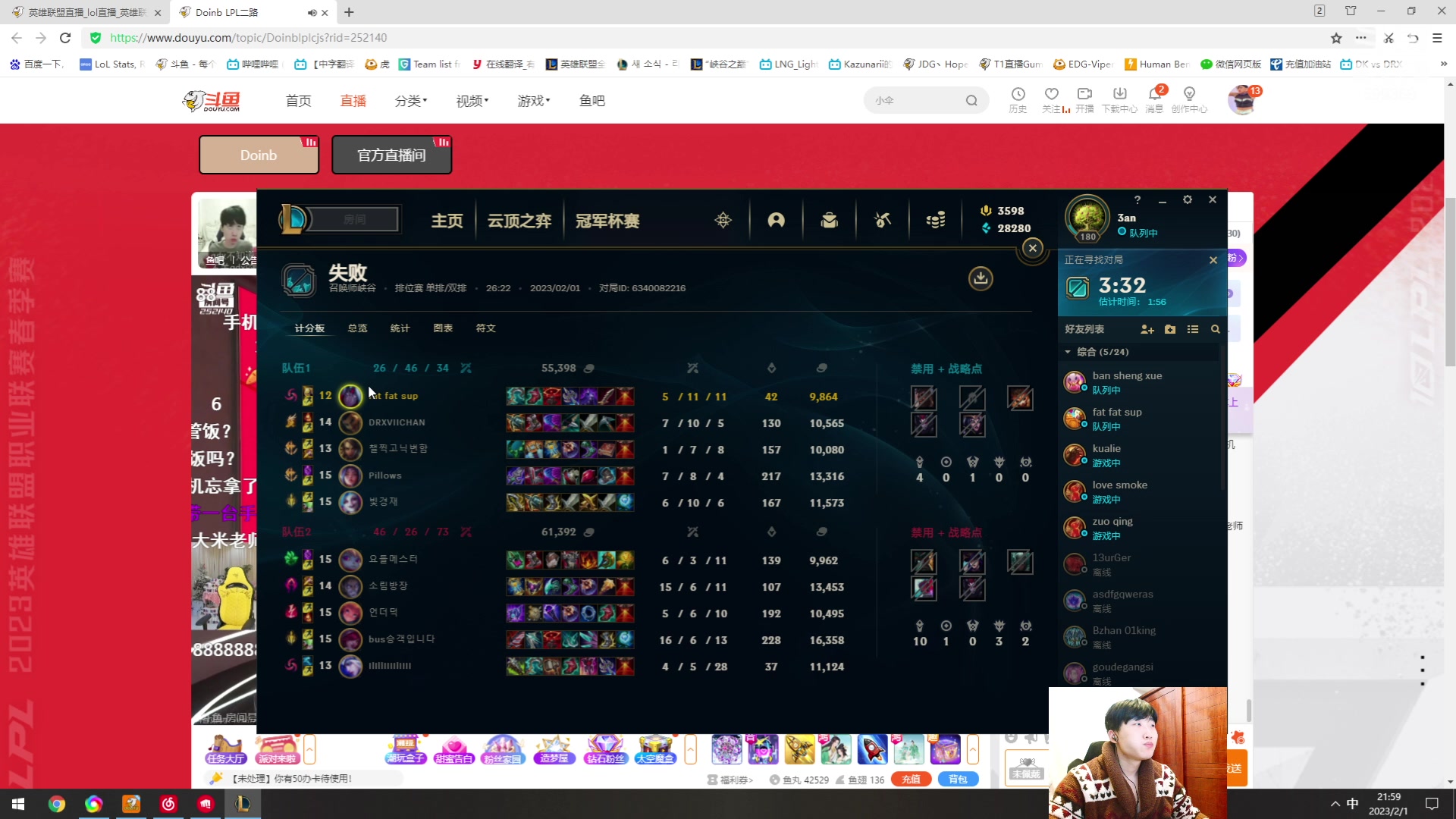 【2023-02-01 20点场】胸肌很大的良小伞：伞 来了兄弟们 解说二路