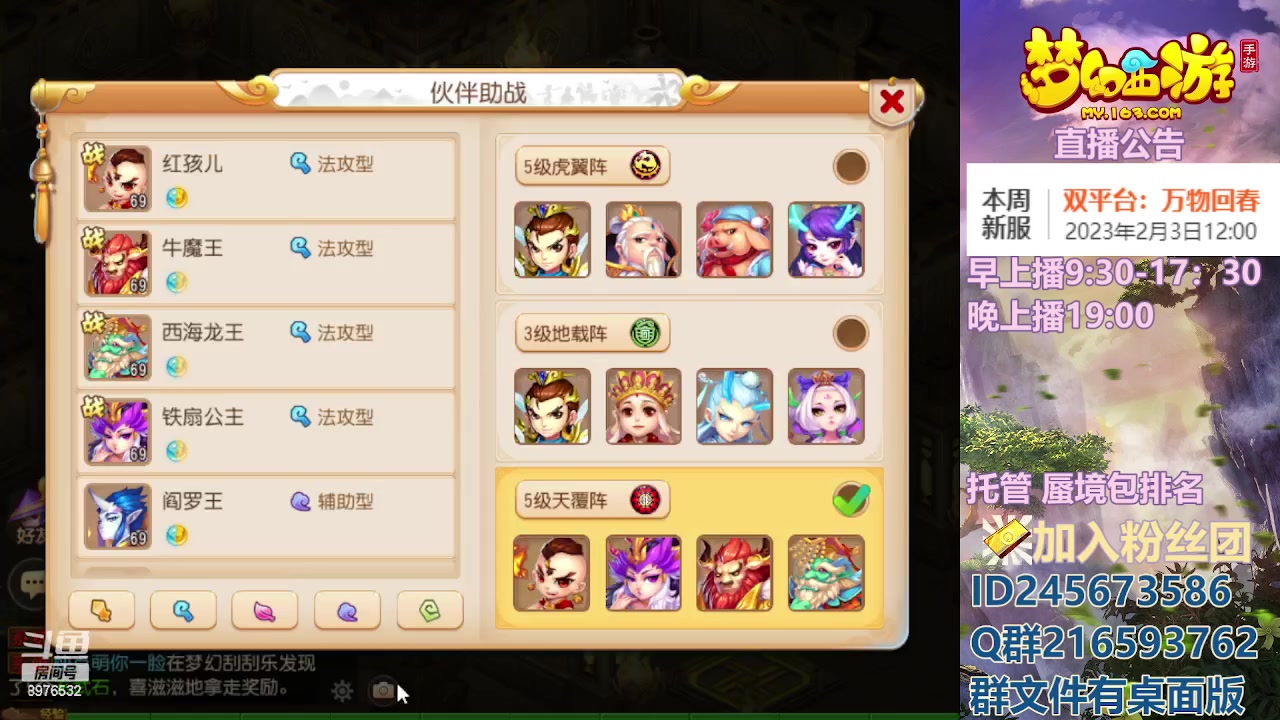 【2023-02-01 15点场】QAQ铭小明：梦幻手游新手新区推荐