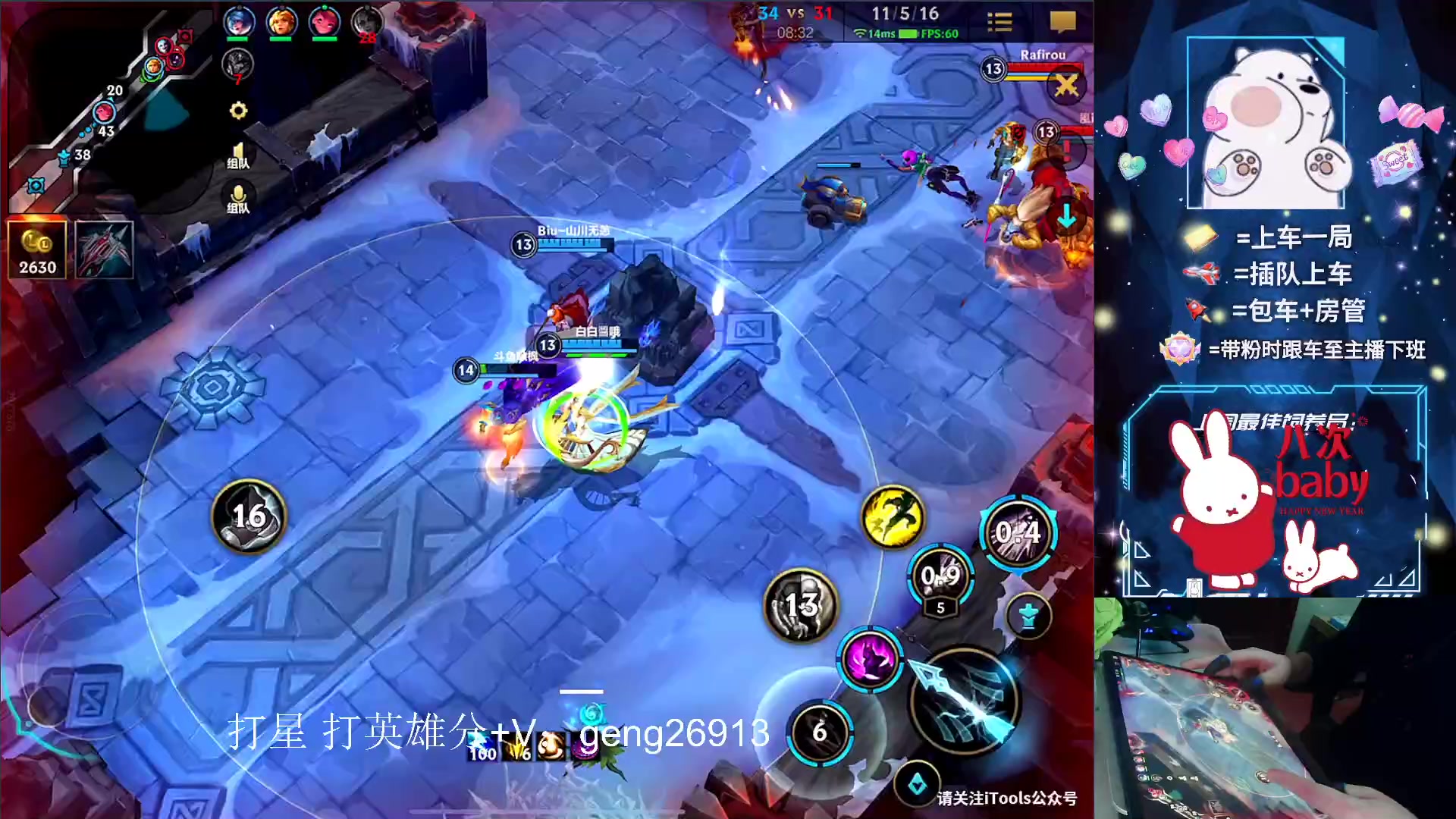 【2023-02-01 20点场】耿枫QUQ：国服酷奇 乌鸦坐飞机~~