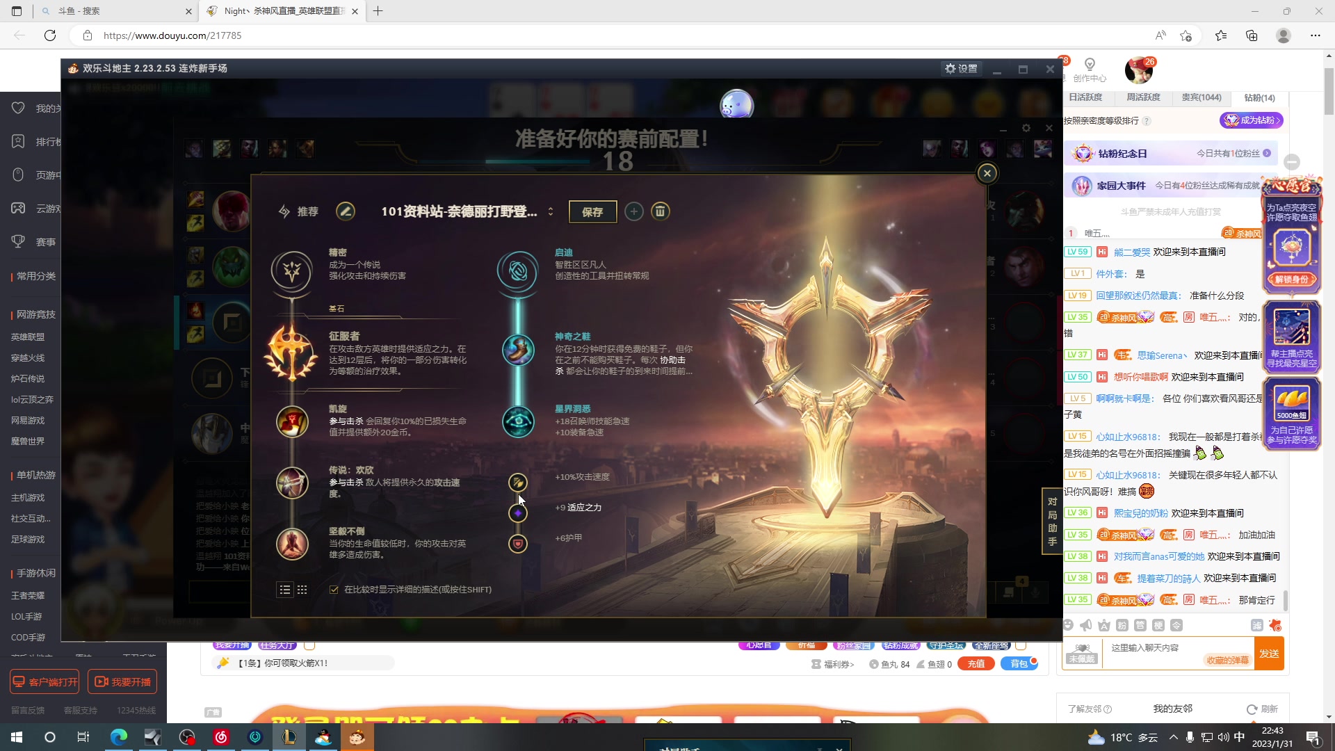 【2023-01-31 22点场】Night丶杀神风：我盲僧前十五分钟的神！