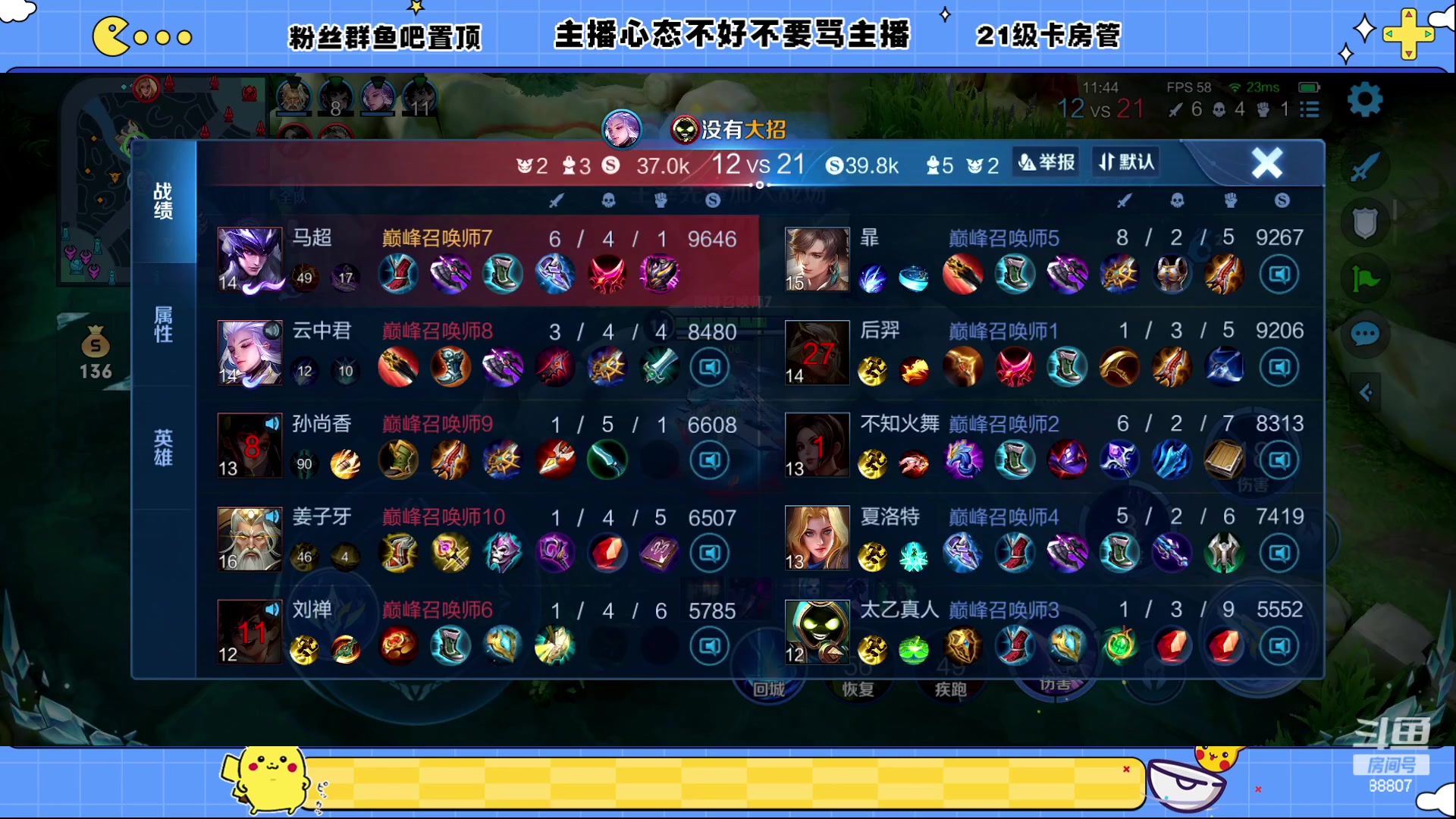 【2023-02-01 18点场】DYG易瞳：全能选手巅峰乱杀