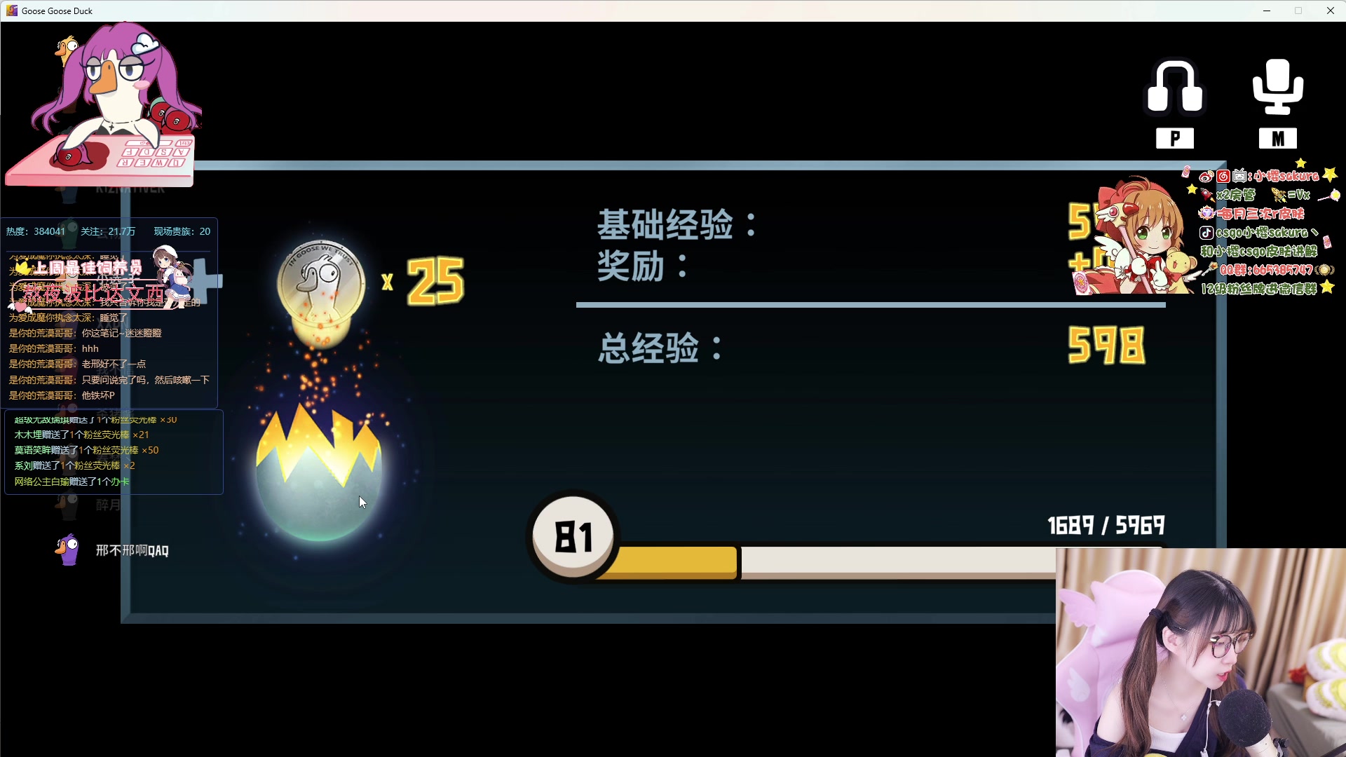 【2023-01-31 21点场】小樱sakura灬：【小樱】给水友代开箱子，多出金色皮肤