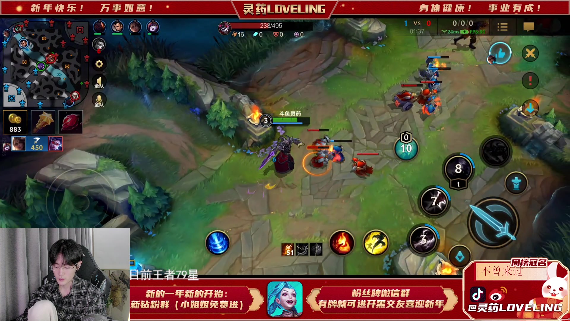 【2023-02-01 18点场】灵药LoveLing：灵药：80星王者单排局！冲第一