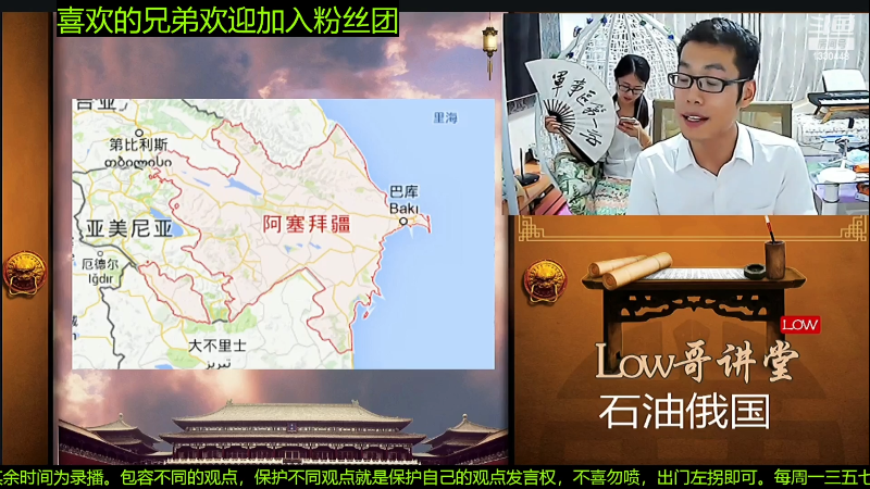 我在斗鱼看都说我名字很LOW直播文化