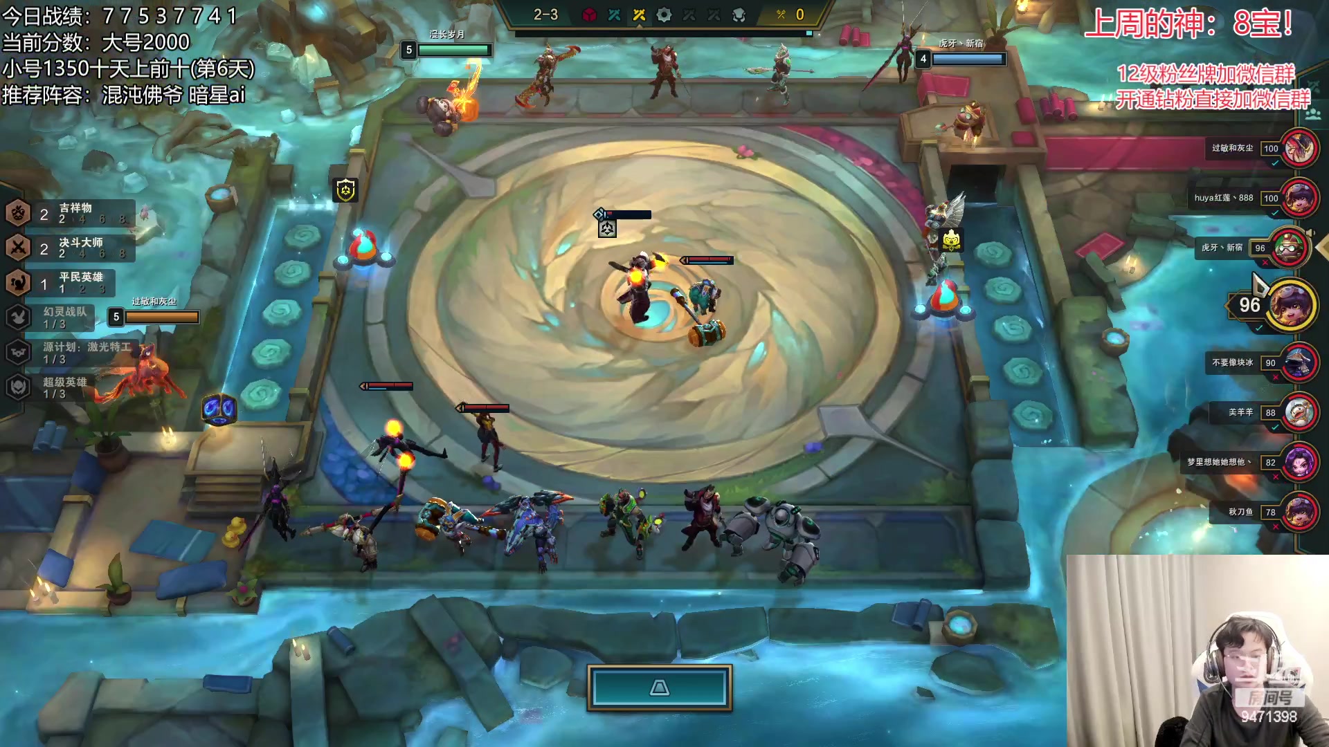 【2023-02-01 12点场】NB丶小飞：小飞：2000分顶级理解教学~！