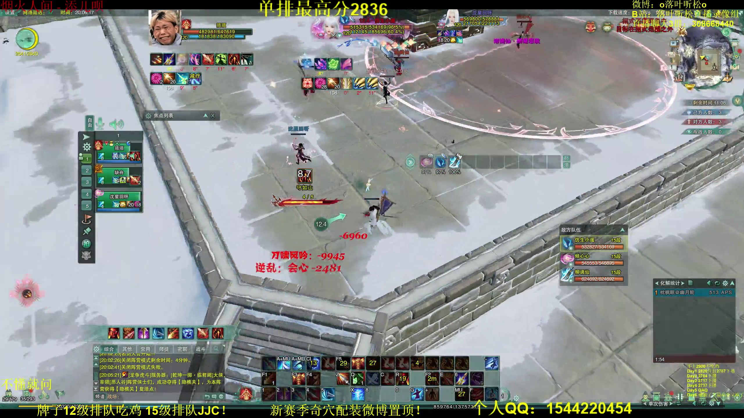 【2023-02-01 19点场】落叶听松：《须须传20.0》不到2900不吃鸡！