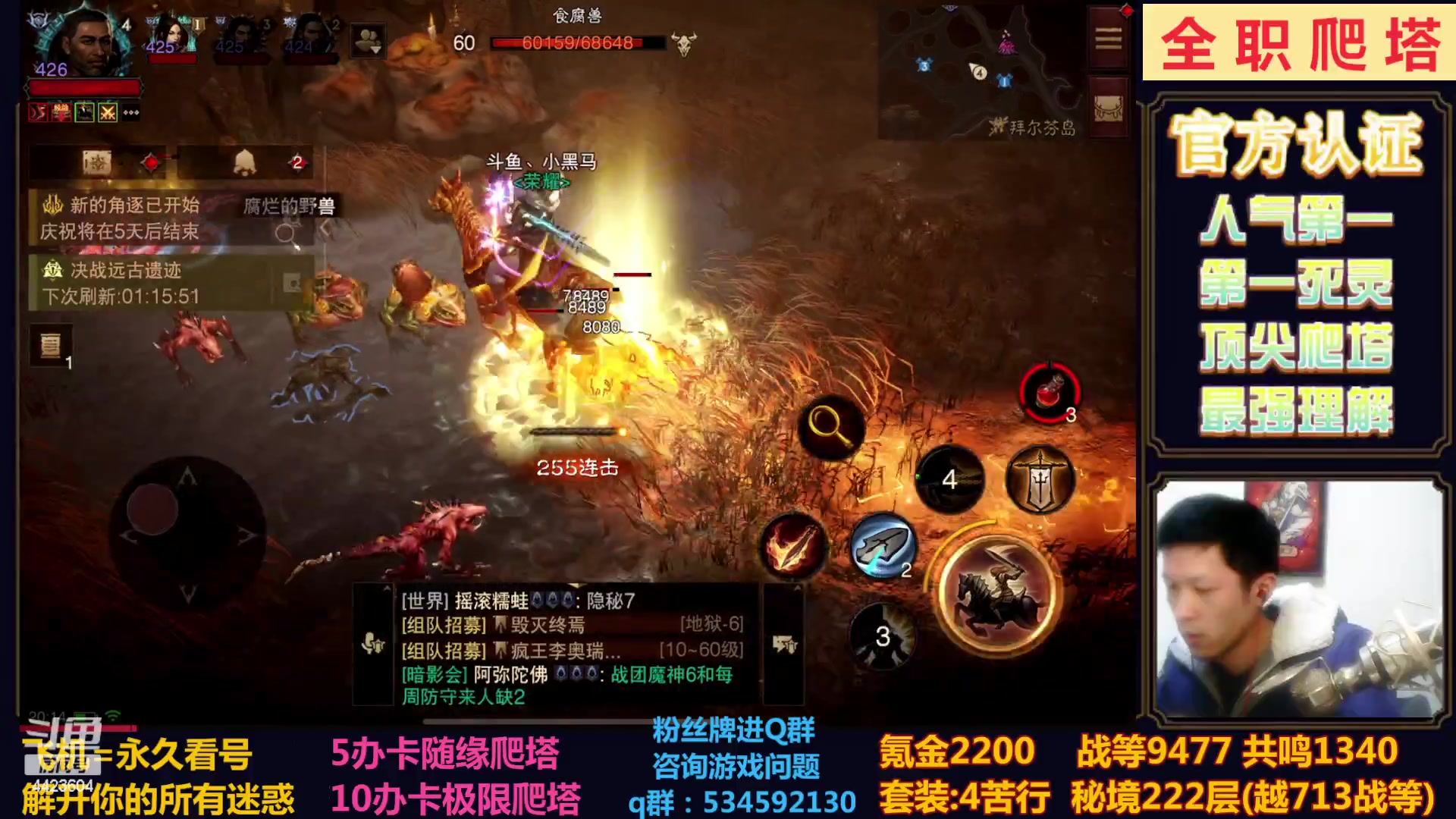 【2023-01-31 19点场】渝万丶小黑马：全职业极限爬塔