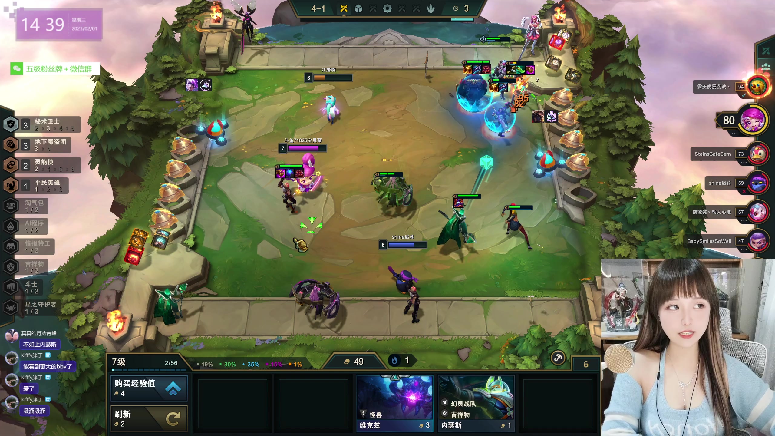 【2023-02-01 14点场】宝贝薇阿：薇：开啵啦~71825