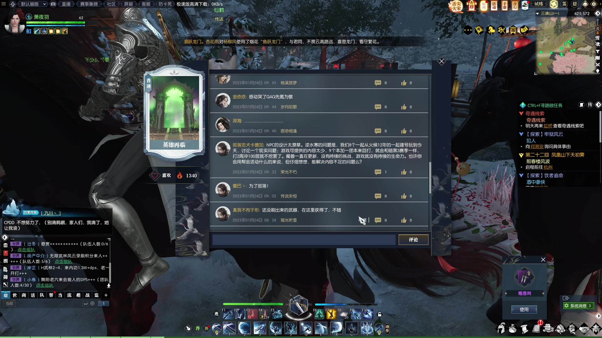 【2023-01-26 20点场】安静初夏：《逆水寒点卡服》蝗虫一下~