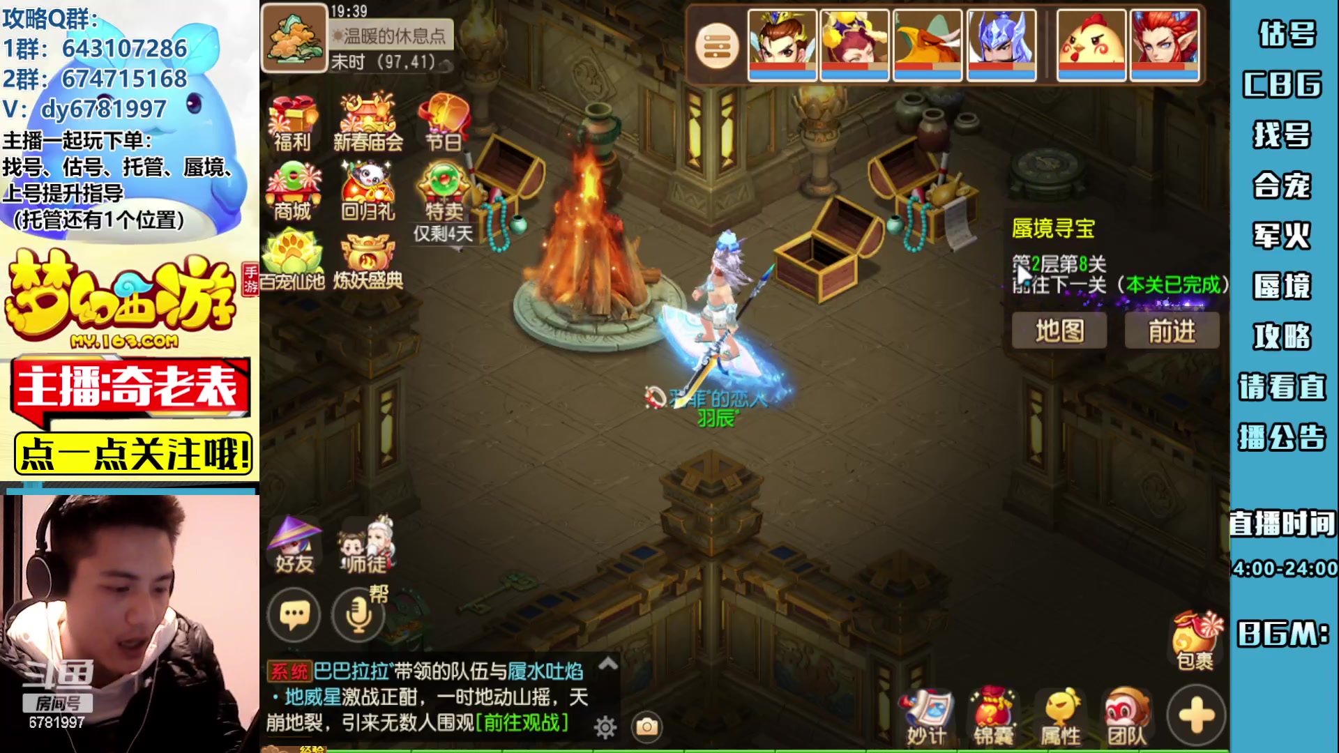 【2023-02-01 19点场】烟鬼奇老表：各位，新年快乐！感谢厚爱！