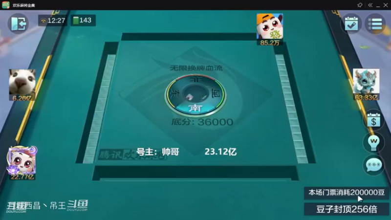 无限换牌，负1.358亿