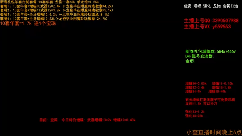 【2023-02-01 09点场】红眼小奎：回归毕业打造 增幅套餐冲冲冲