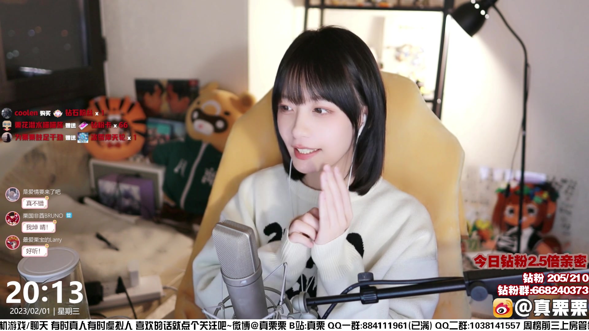 【2023-02-01 19点场】真栗：【双倍】今晚歌回！！！